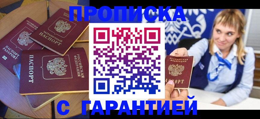 временная регистрация для всех в Кировской области